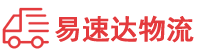 常德到象山区物流公司